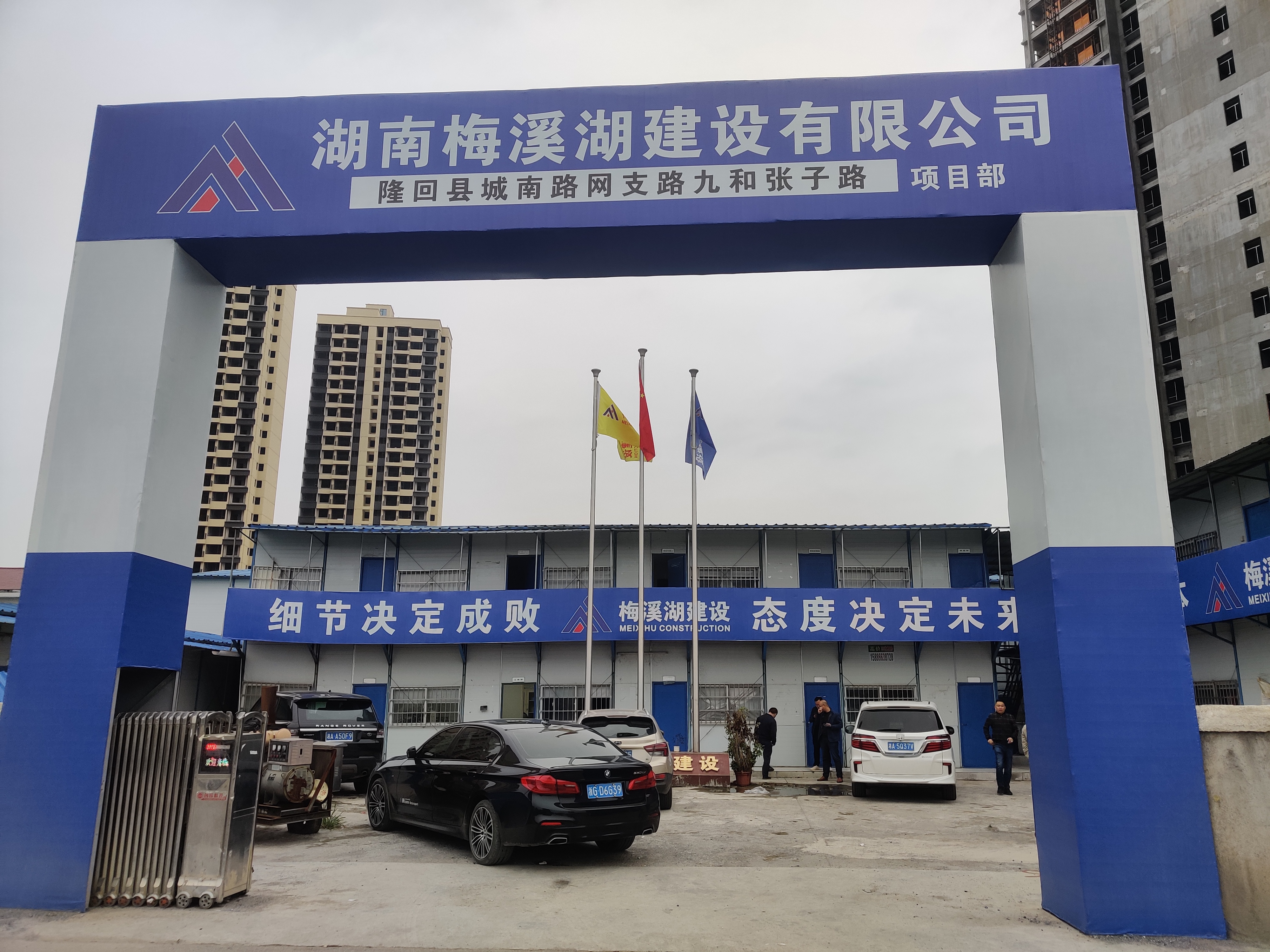 隆回縣城南路網(wǎng)支路九、張子路項目